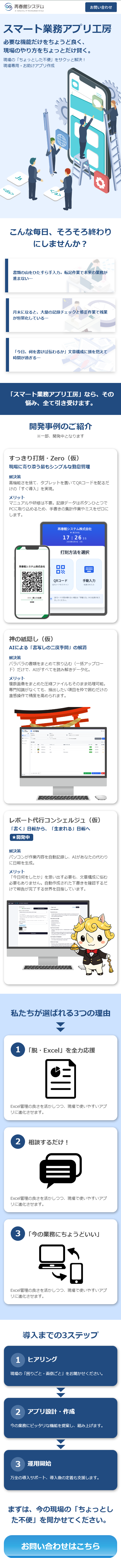 サイトLP